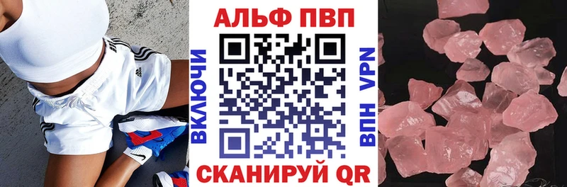 Альфа ПВП СК КРИС закладка ссылка на мегу зеркало Боровичи