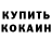 Кетамин VHQ Vegan Gains