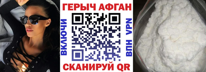 Героин белый  блэк спрут ONION  Боровичи 