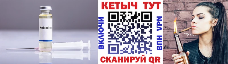 КЕТАМИН VHQ  купить наркотики сайты  Боровичи 