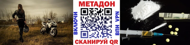 МЕТАДОН VHQ  Боровичи 