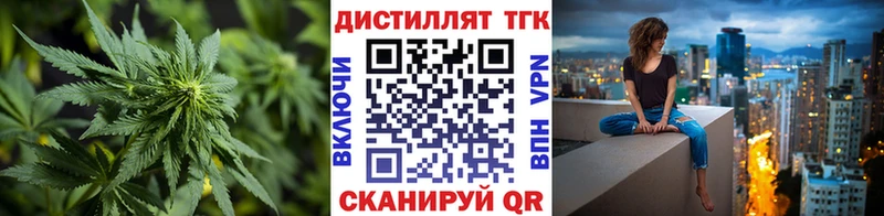 хочу   Боровичи  Дистиллят ТГК вейп 